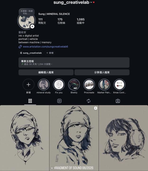 IG自介優化