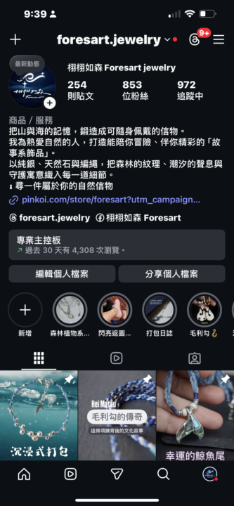 更改IG簡介
