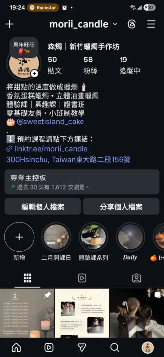 IG自介定位修正