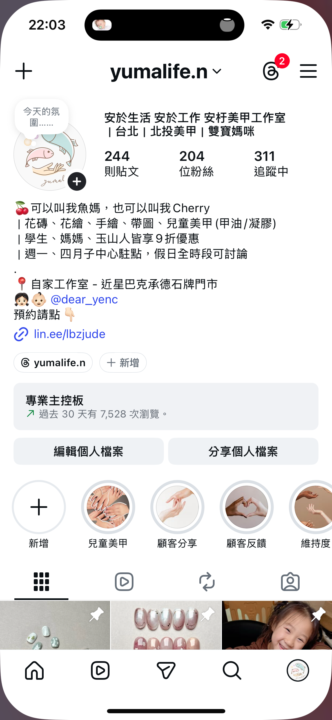 簡介優化