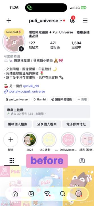 大家好，我是咪安，今天要分享IG自介優化