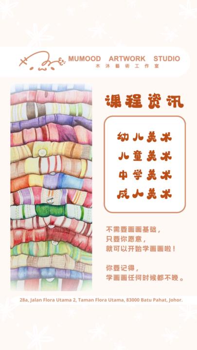 精选制作 - 课程资讯