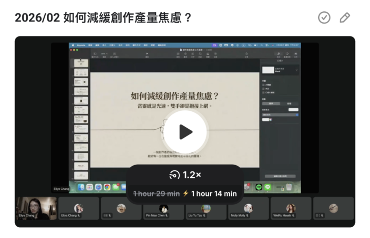 2月直播回放＋3月直播主題許願🎋