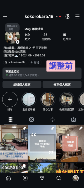 首頁調整・展示街（1）