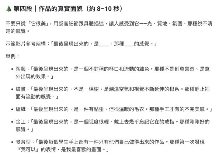 🔥【試煉盃】DAY 3 模板＋打卡區