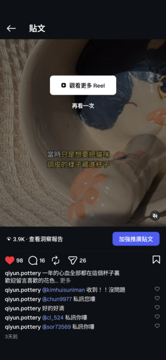 這是我人生第一次感受到真正被看見的感覺