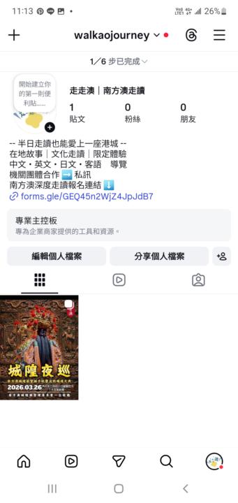 IG名片更新