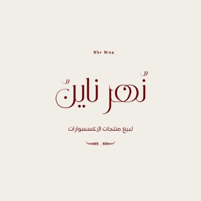 Naser Rzeq