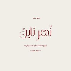 Naser Rzeq