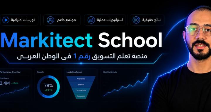 Markitect School - Ahmed Alaa