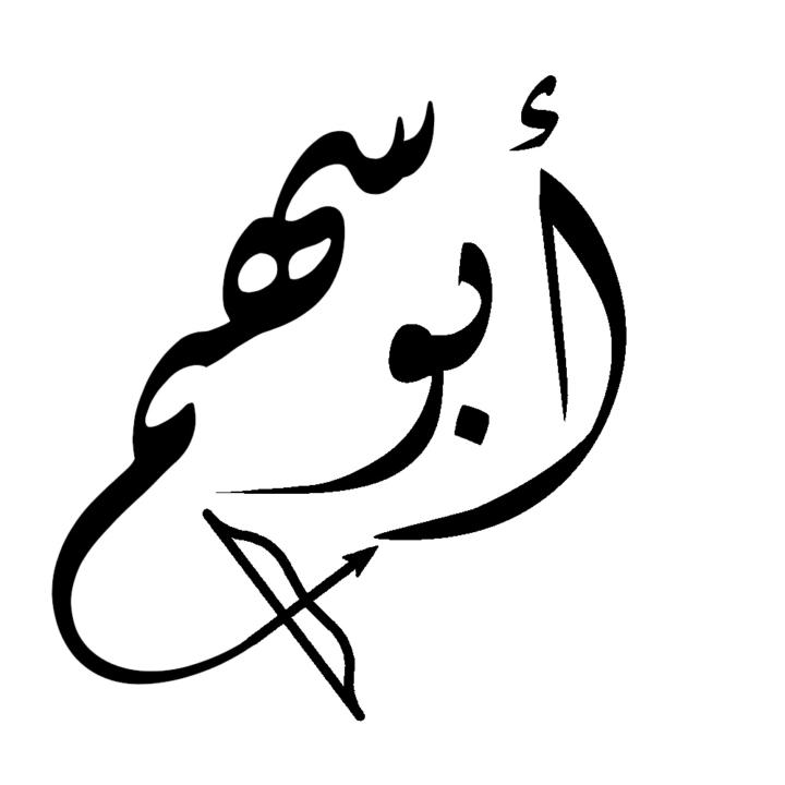 Mohammed Balnoob