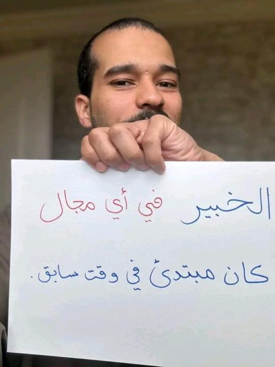 Manasik Elnaeem