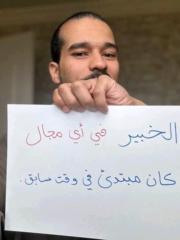 Manasik Elnaeem