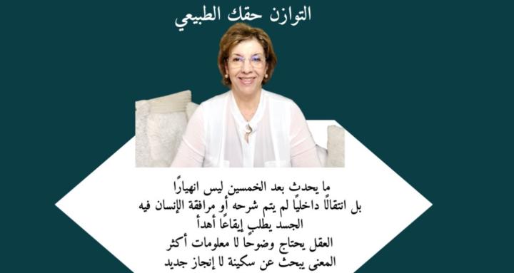 Tawazun Circle