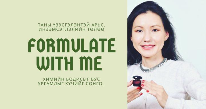 MY skincare product-Миний 