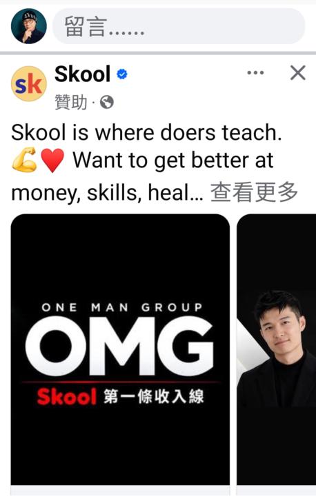 SK這波廣告，真正被測試的是群長