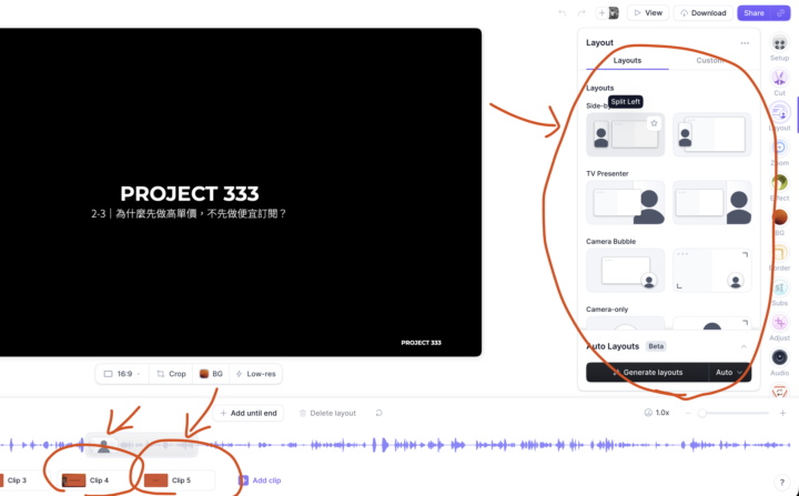 我最近用一個軟體，把「錄課 / 錄教學」變超順
