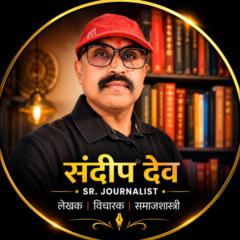 Sandeep Deo