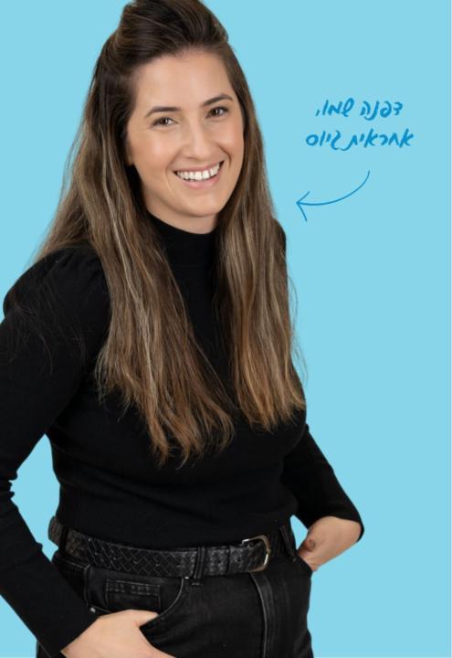 Dafna Shamo