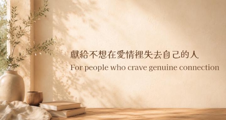 真實派 GenuinePie