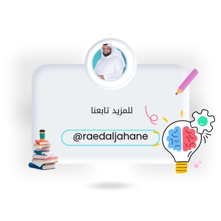 Raed Aljahane