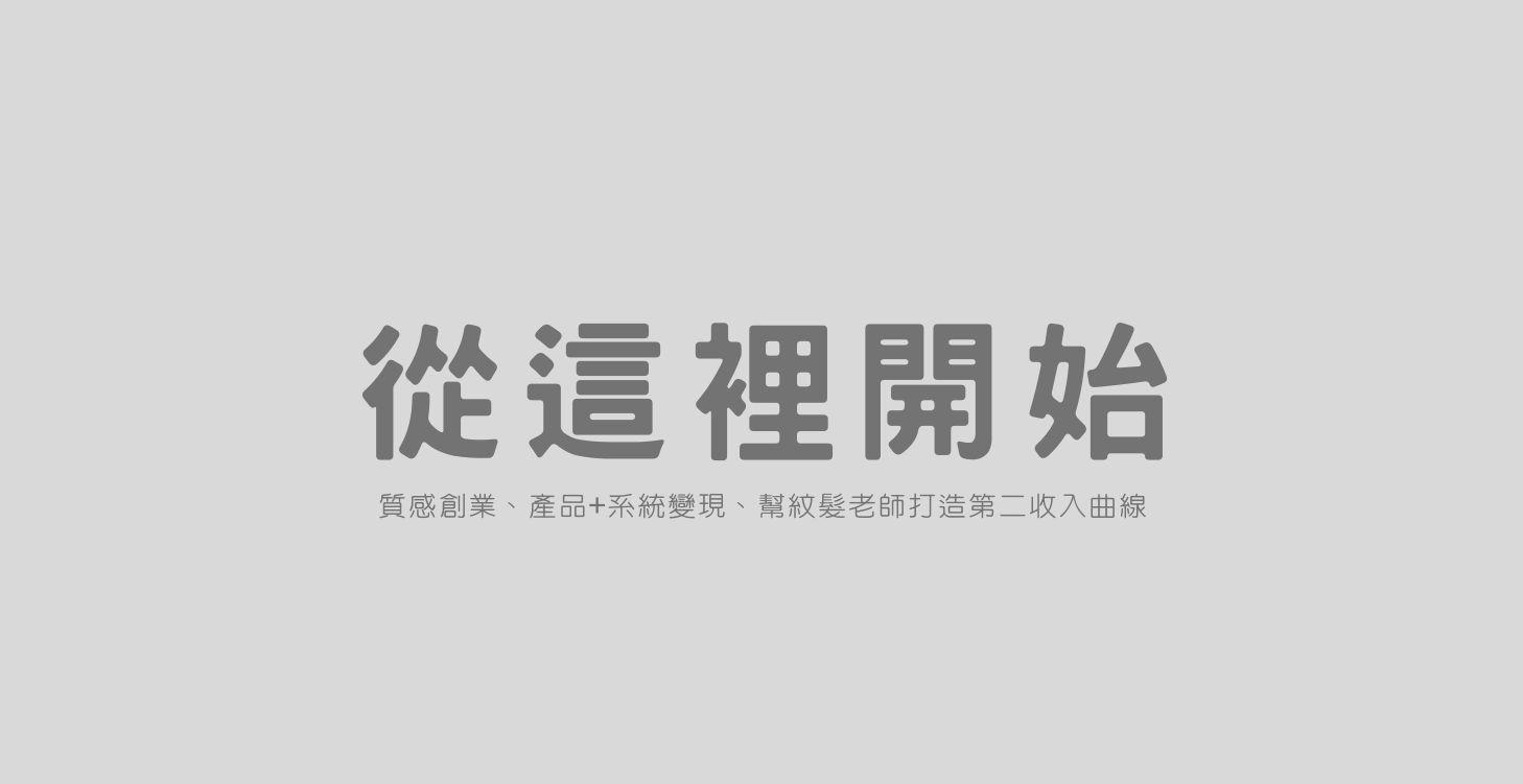 如何使用覺醒室｜必看