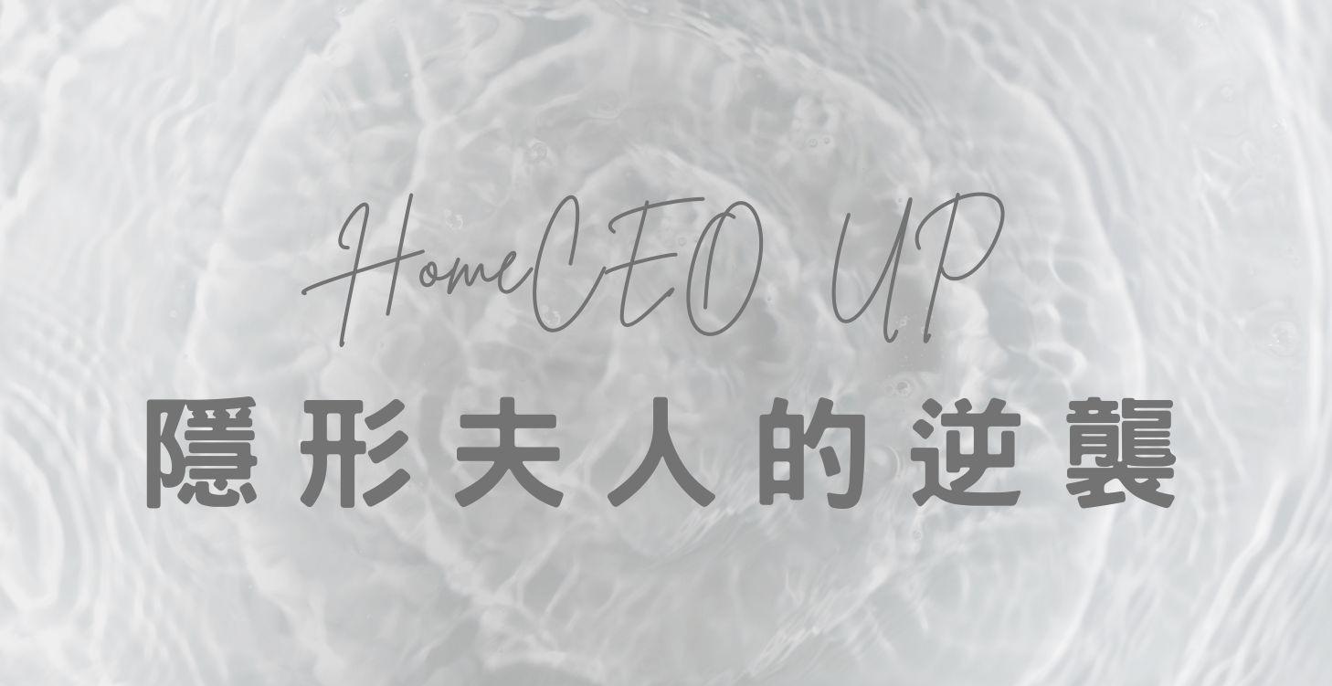 隱形夫人的逆襲