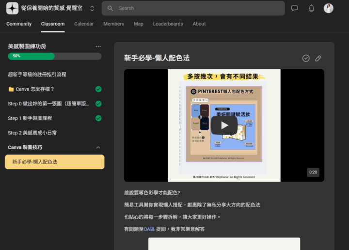 製圖技巧更新-懶人配色法