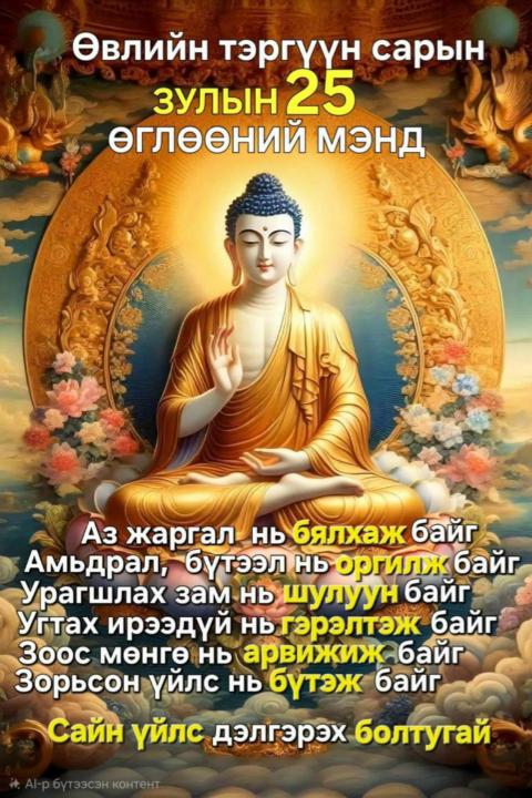 Gantsetseg Tumurbaatar