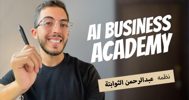 Ai business Academy