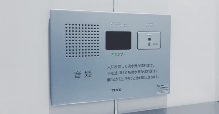 Why Japanese Toilets Make Fake Flush Sounds？