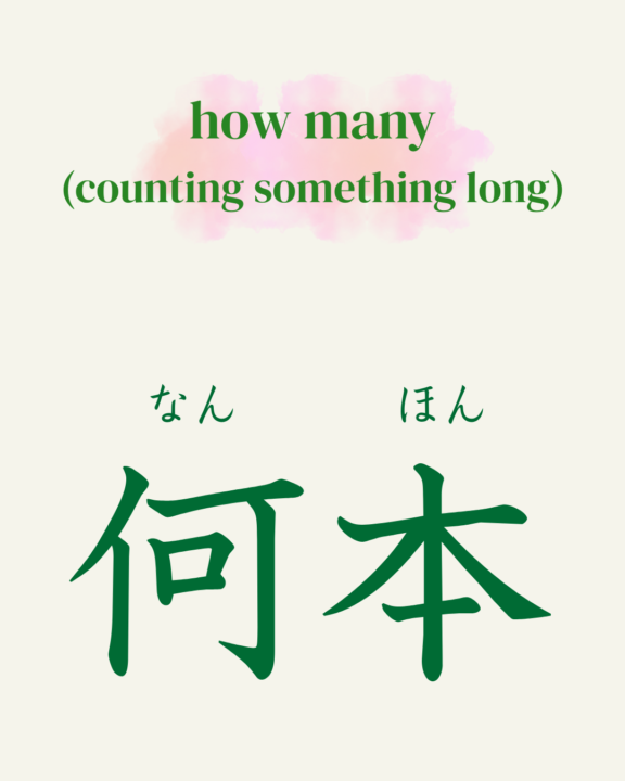 Today's Kanji✏️
