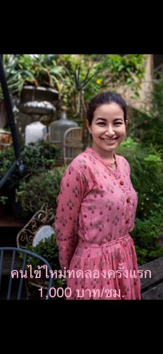 Thunyanareeya Pool-iad