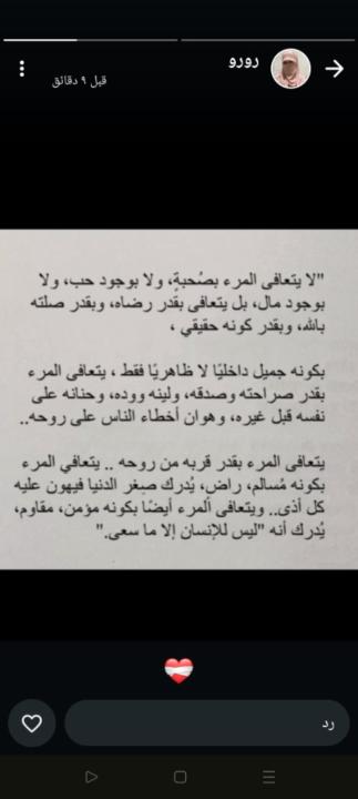 إيمان عبدالله