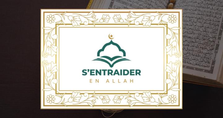 École S'entraider En Allah