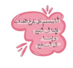 ام الوليد العتيبي