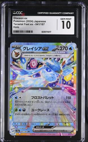 Some cards I have sold recently