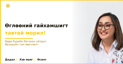 Өглөөний гайхамшиг gallery image