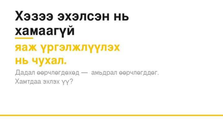 Өглөөний гайхамшиг