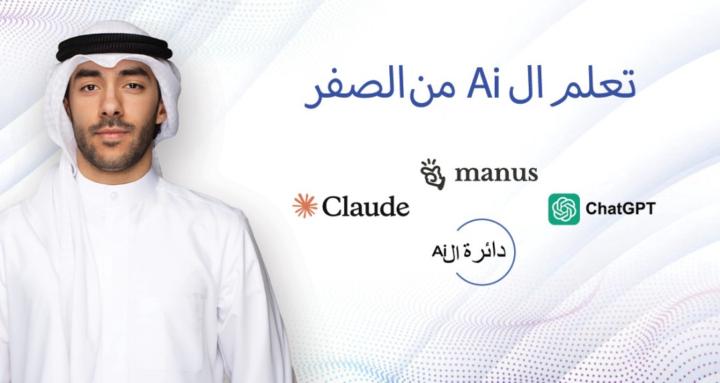 Aiدائرة ال