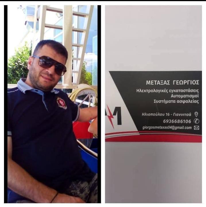 George Μεταξάς