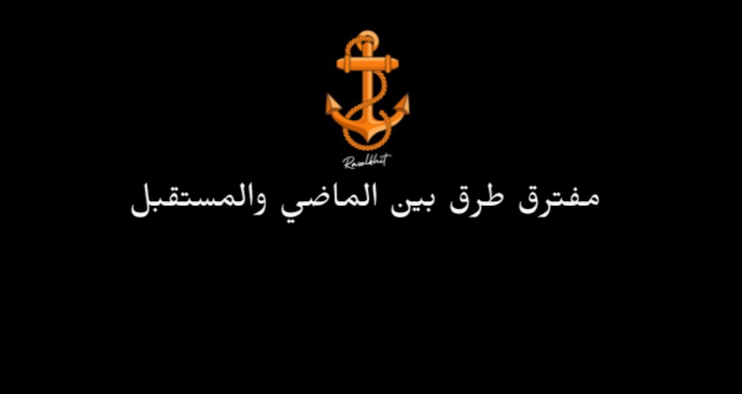 Raselkhit راس الخيط