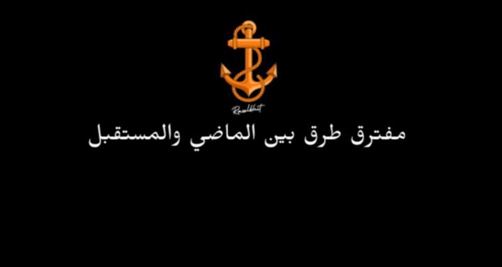 Raselkhit راس الخيط