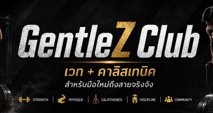 GentleZ Club