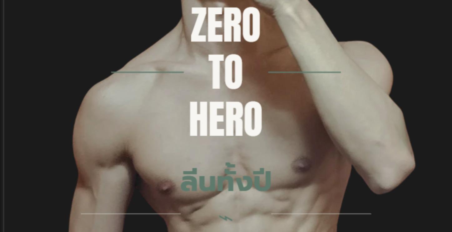 ZERO TO HERO — Ebook Course