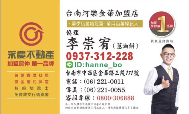 各位學長姐大家好，我是在台南河樂金華店的崇宥，後面加個餅諧音就是蔥油餅，24歲從護理師轉戰業務，保險九年不動產四年，在業務這塊很喜歡突破學習，未來有機會希望學長姐多多關照，我有心得的部分也會在上面分享，目前有經營TikTok 近一年，搜尋台南永慶蔥油餅就能找到我，在短影音也花過三萬塊買課程學習，對於這部分還在學習中，也做到有點小心得，有在做這塊得學長姐歡迎一起討論，互相學習成長💝💪