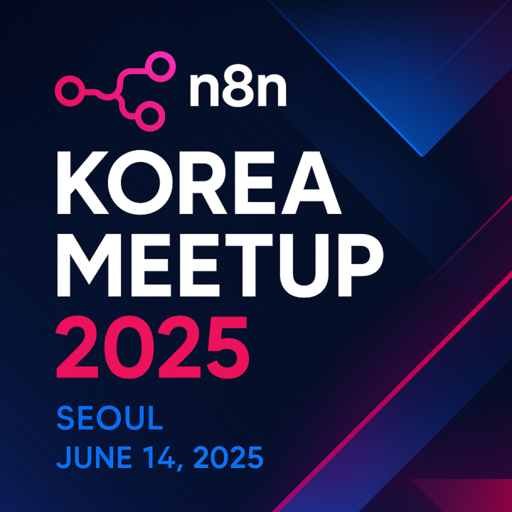 n8n Korea 첫번째 MeetUp 2025!