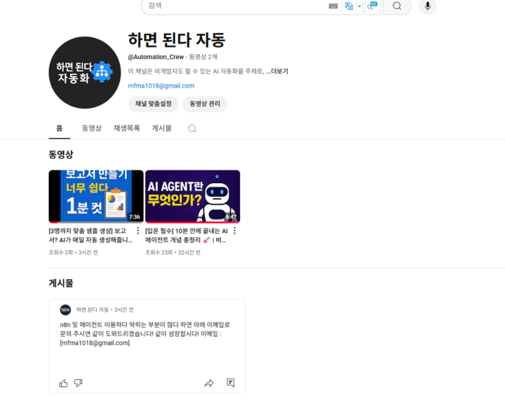 안녕하세요. 발전을 위해 유튜브 개설했습니다.(홍보 X)