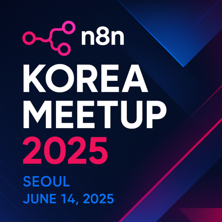 [6/14] n8n Korea Meetup VOD