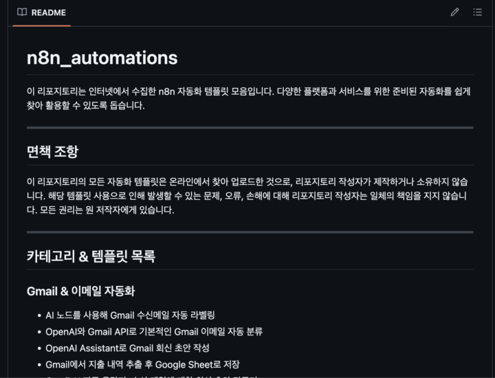 n8n KOR awesome-n8n-templates!
